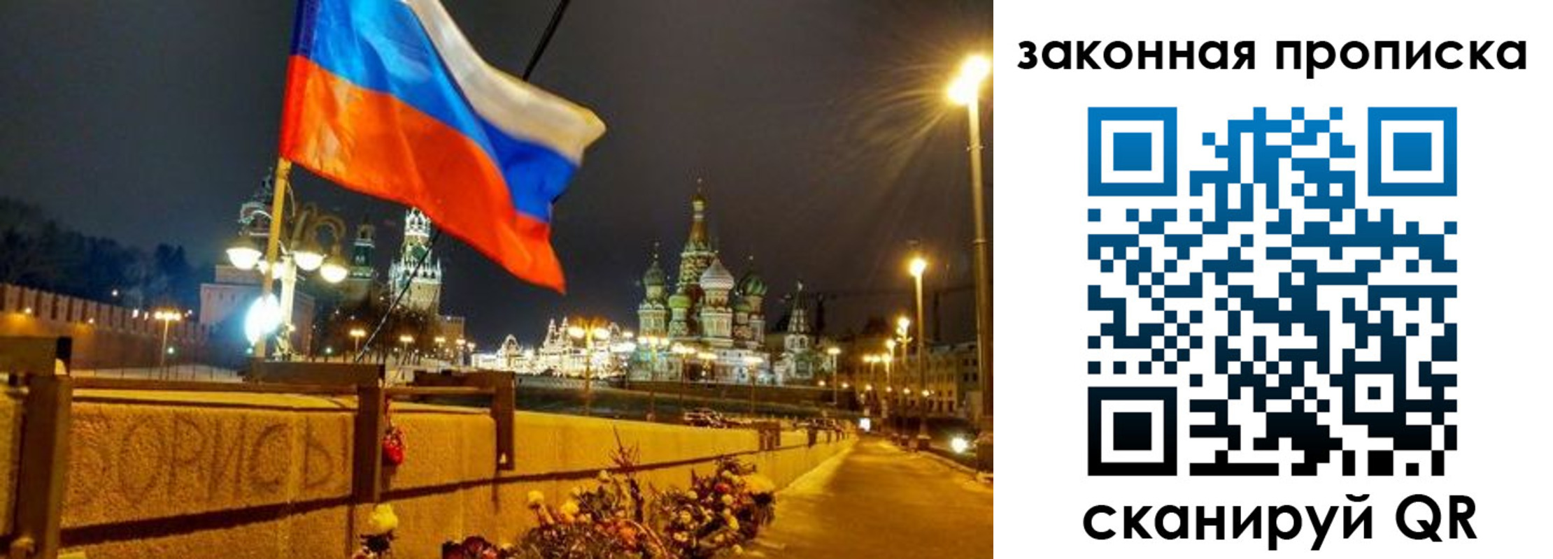 временная регистрация недорого в Котельниче