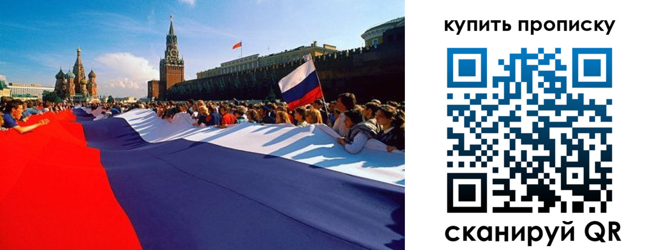 прописка штамп в Котельниче