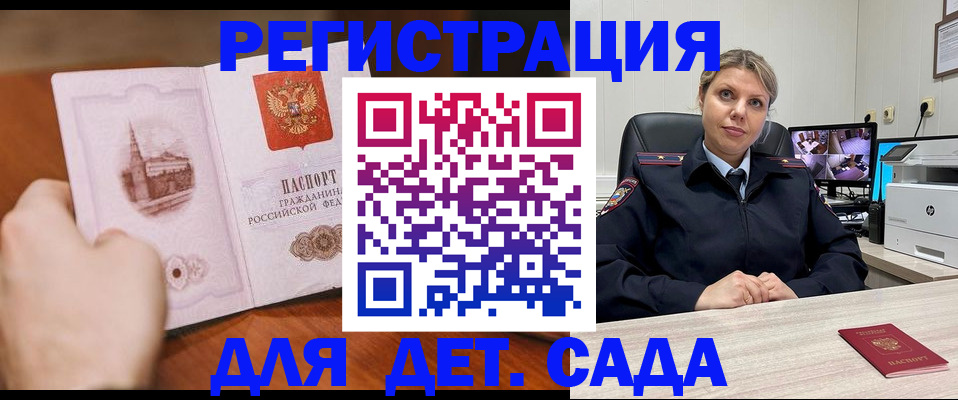 временная прописка в Котельниче